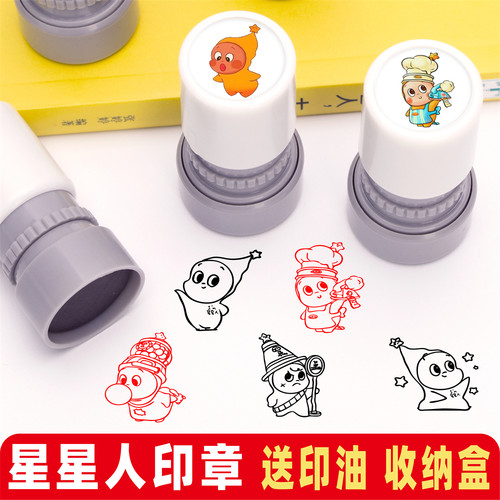 可爱星星人手账装饰印章