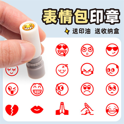 微信表情包印章小号日记心情标记