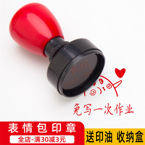暴走漫画表情包趣味批改印章定制