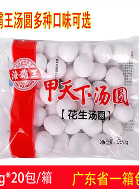 整箱海霸王汤圆水饺白菜玉米香菇韭菜猪肉三鲜水饺半成品商用包邮