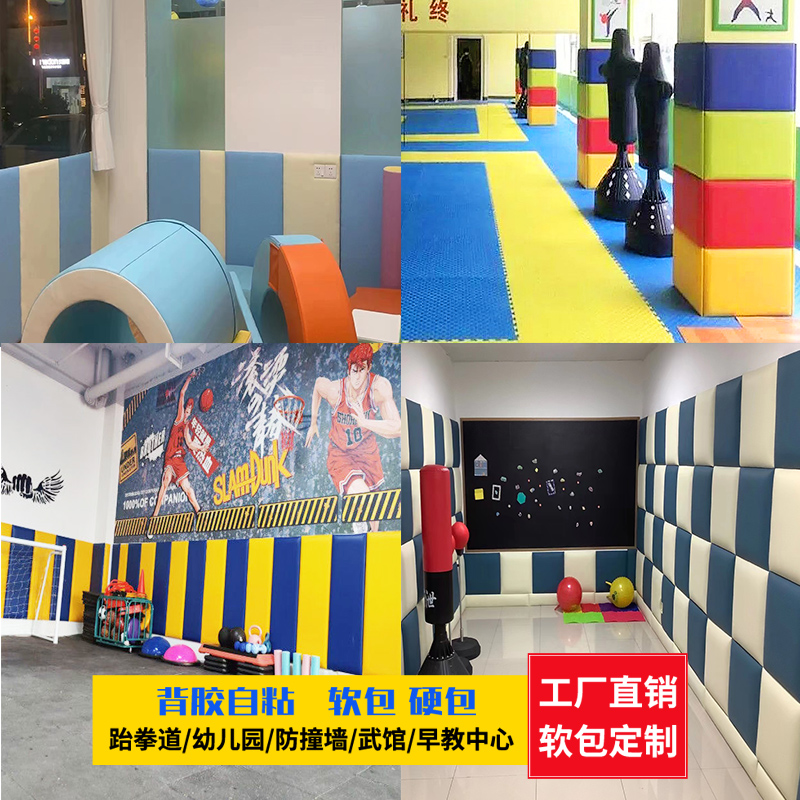防撞软包质保10年篮球馆早教中心