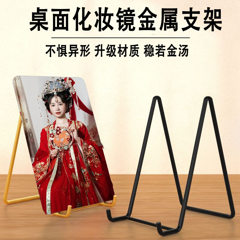 婚庆迎宾结婚宴宾客身份牌展示架桌面水牌化妆镜金属镜子立式支架