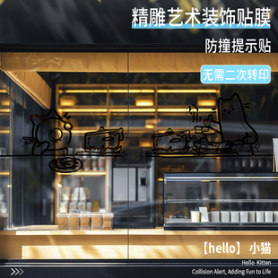 玻璃贴客厅ins风抱起猫咪有趣幼儿园窗户橱窗温馨房间厨房门贴饰