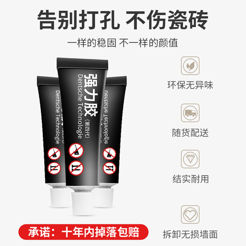 免钉胶双面粘贴