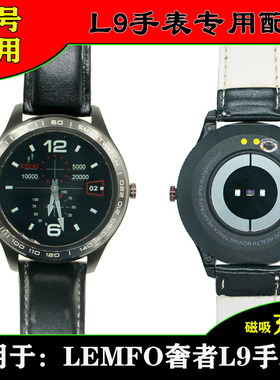 奢者L9智能手表LEMFO圆屏手表充电器线数据线配件磁吸式2针充电线
