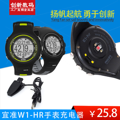 适配:EZON宜准智能手表R7充电器手表USB充电EZONR6R7T935充电夹