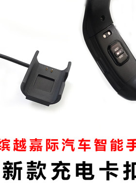 车用适用:吉利汽车智能钥匙手环缤越嘉际ICOM全新款式通用型