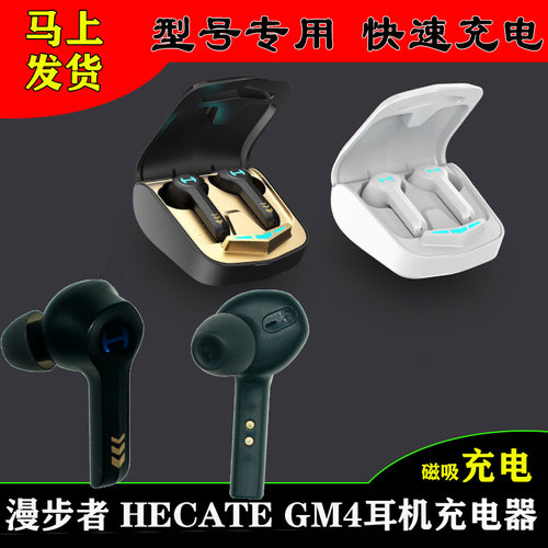 漫步者无线充电线硅胶蓝牙耳机