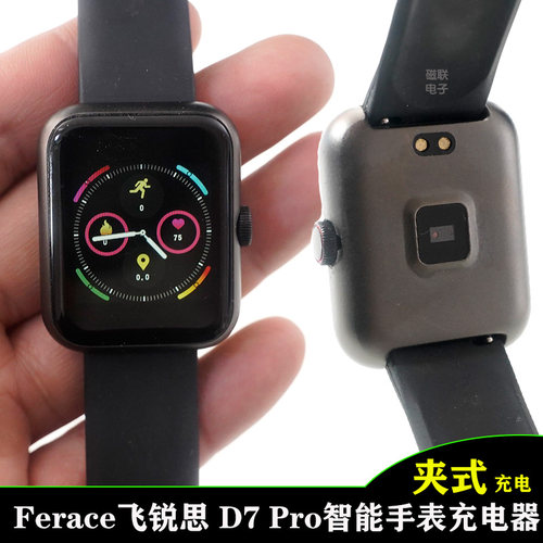 飞锐思ferace智能手表d7pro手环