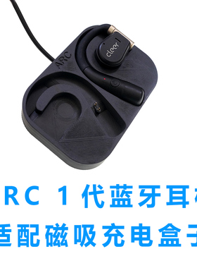 适配Cleer ARC 1代蓝牙耳机充电仓一代耳机配件夹子充替换充电线