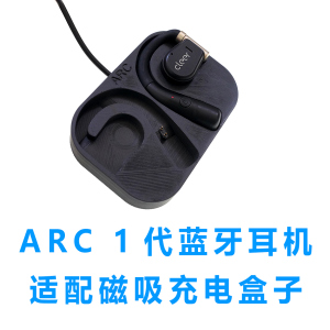适配Cleer ARC 1代蓝牙耳机充电仓一代耳机配件夹子充替换充电线