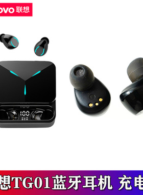 适用Lenovo联想TG01游戏蓝牙耳机充电夹万能充电仓耳塞硅胶耳机套