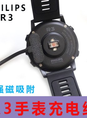 加强磁铁宜准EZON智能户外手表 R3系列充电器 R3B12 T929 充电器