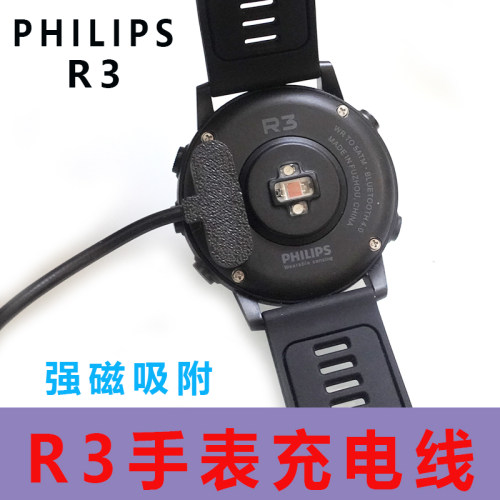 加强磁铁宜准EZON智能户外手表 R3系列充电器 R3B12 T929 充电器