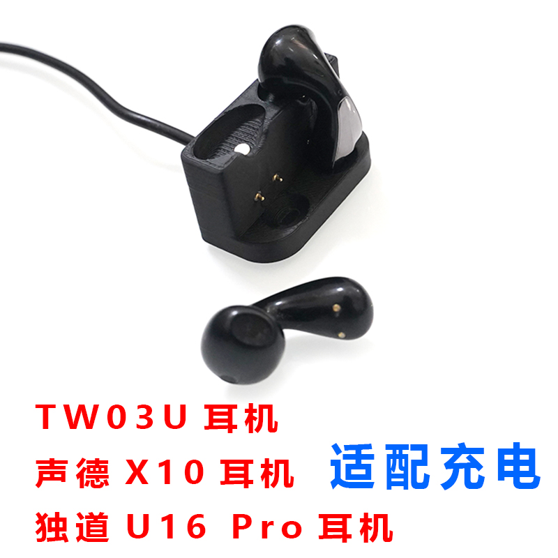 充电仓单卖Rsilou阿思络TW03U蓝牙耳机充电仓充电器充电配件空盒