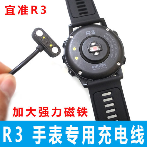 适用 宜准 EZON R3/T929 充电器 宜准 EZON R3/B12系列手表充电线