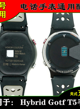 适用于VOICE caddie Hybrid Gotf T5手表手环充电器线夹子数据线