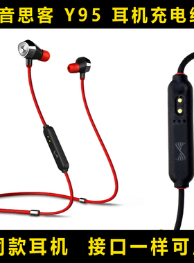 适配：音思客y95魔浪5.0蓝牙耳机2点充电线磁吸数据线配件2针卡扣