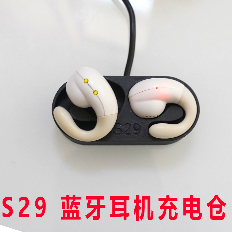 适用于:S29无线蓝牙耳机配件耳机充电仓新款空仓线USB磁吸线盒子