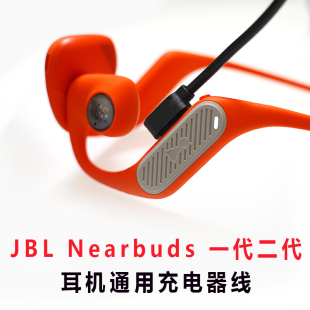 适用于JBL 蓝牙耳机充电线Nearbuds2代耳机充电器磁吸快充数据线