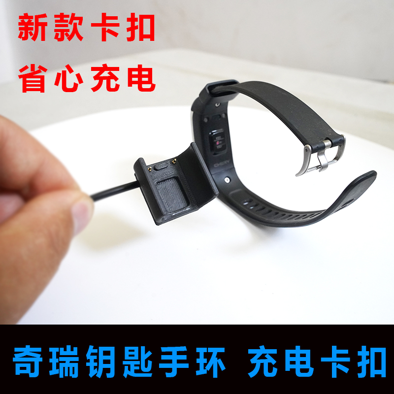 奇瑞智能手环遥控钥匙充电座瑞虎8艾瑞泽5GX瑞虎5X瑞虎7P充电器