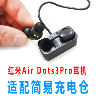 适用于:红米AirDots 3Pro耳机单只充电仓耳机充电盒配件丢失补配
