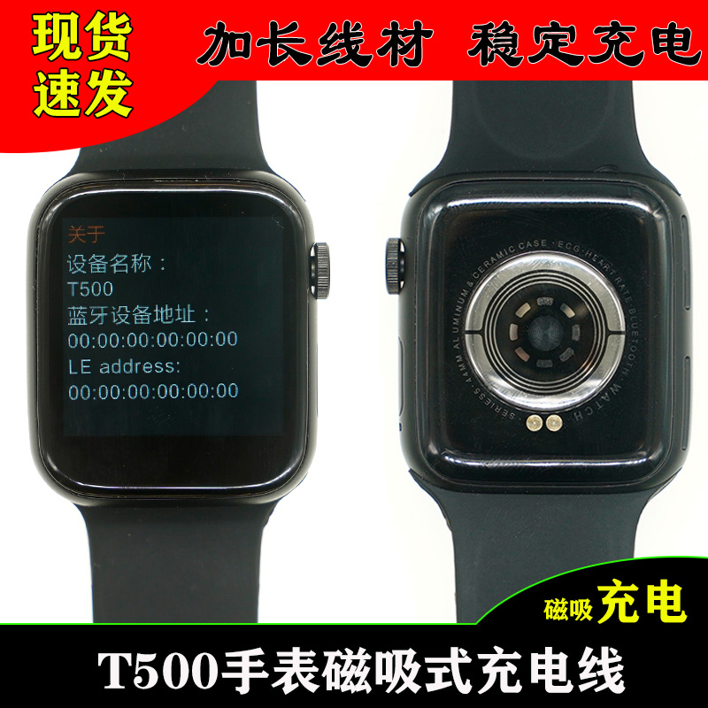 华强北T500智能手表磁吸式充电线配件Watch X6 W5.0手表充电器V8