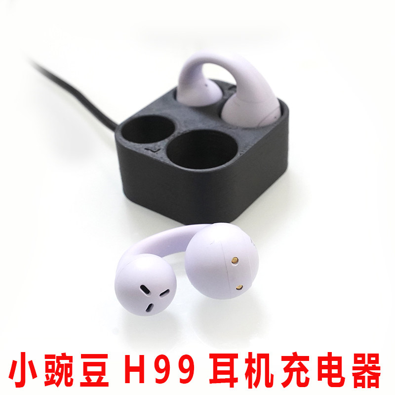 小豌豆H99蓝牙耳机充电仓名创优品MiNiSo充电盒子配件单蓝牙耳机