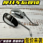 Gương chiếu hậu Yamaha Dolphin 250 King 250 XV250 400 Racing Star 400 - Xe máy lại gương