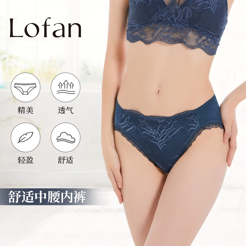 Lofan舒适蕾丝三角裤提臀