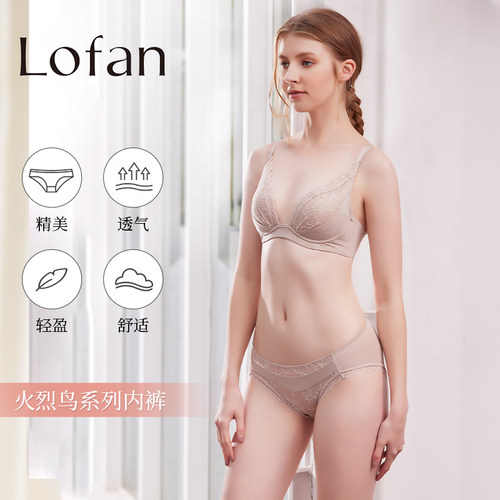 Lofan舒适三角裤中腰网纱设计