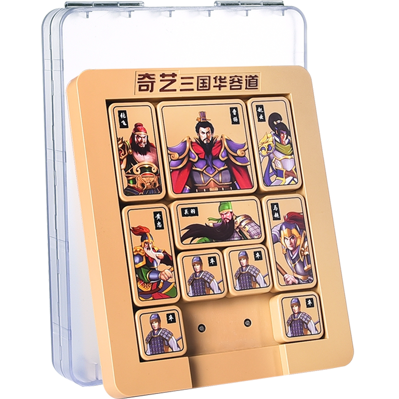 奇艺三国数字华容道滑动拼图益智