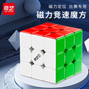 奇艺勇士磁力版 魔方儿童益智玩具三阶小学生顺滑专业比赛专用入门