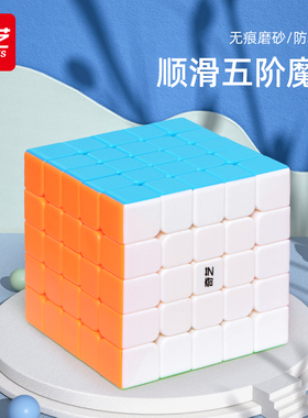 奇艺五阶魔方块益智玩具磁力5速拧初学儿童比赛专用顺滑全套四阶