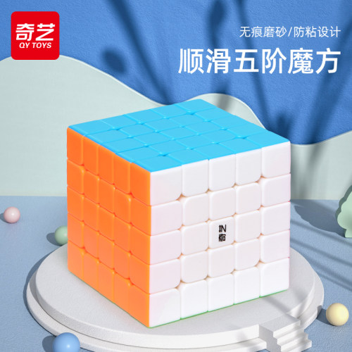 奇艺比赛专用益智玩具全套阶魔方