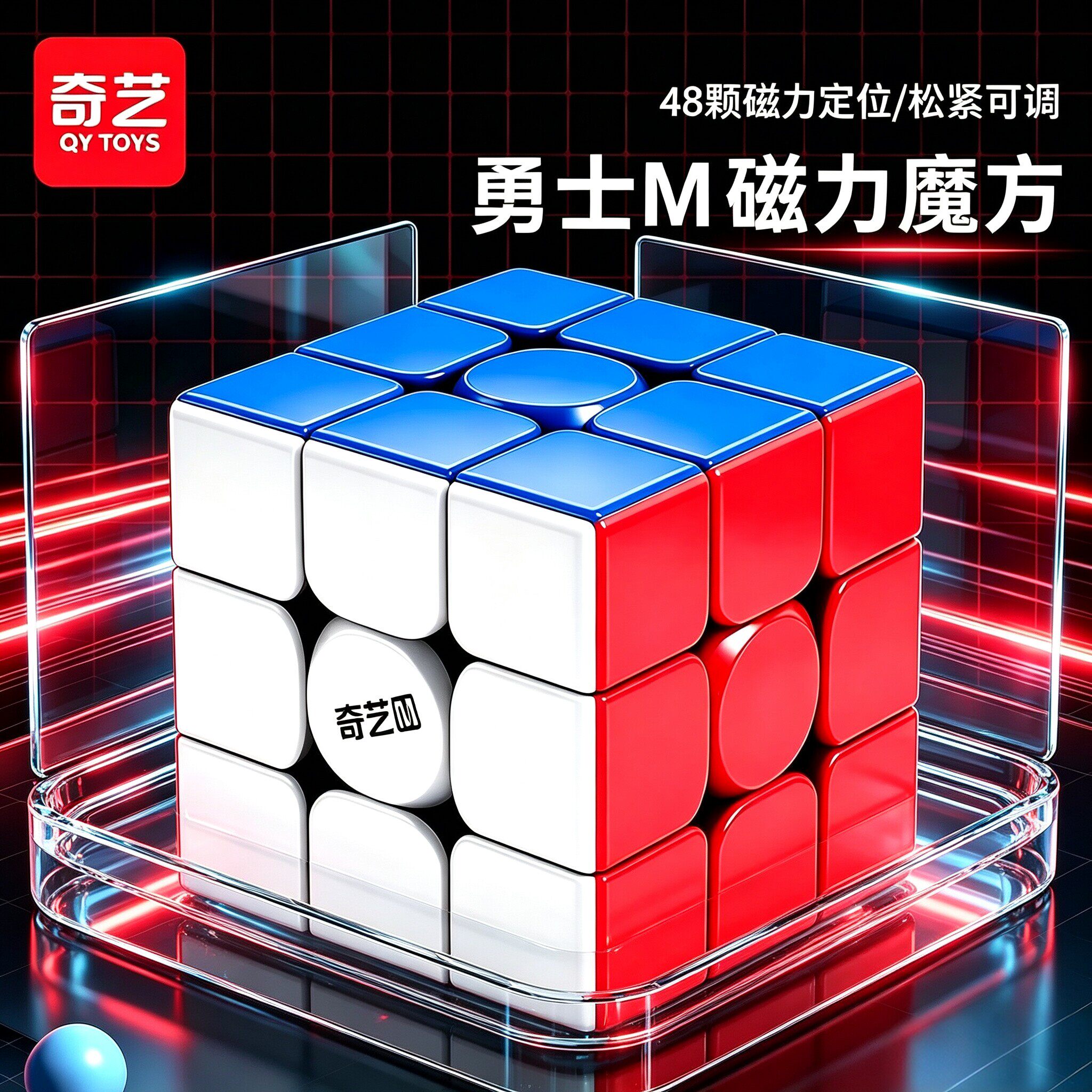 奇艺魔方三阶儿童磁力比赛专用