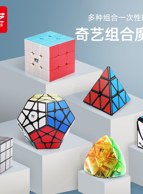 奇艺魔方套装全套三3四4阶异形镜面金字塔组合顺滑初学者比赛玩具