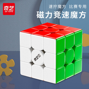 奇艺勇士M磁力版UV钻面三阶魔方儿童益智玩具小学生顺滑比赛专用