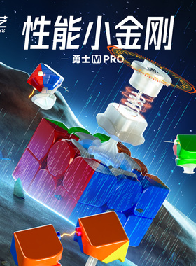奇艺勇士MPRO三阶磁力魔方初学者性价比首选学校儿童顺滑益智玩具