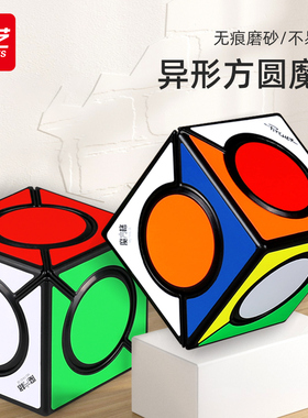 奇艺异形2233X魔方块益智玩具儿童顺滑移棱解压初学方圆套装全套