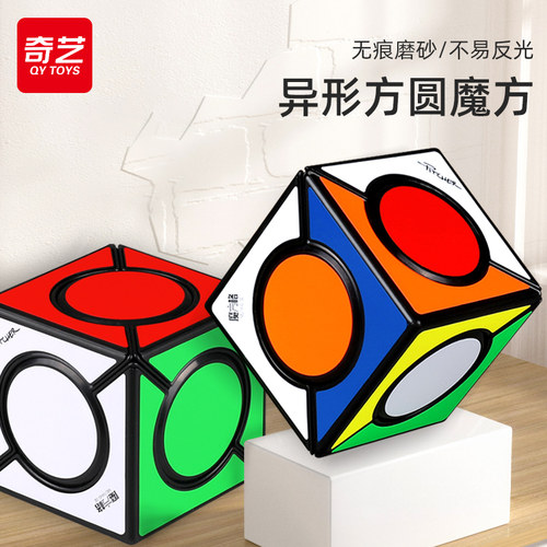 奇艺顺滑异形解压益智玩具