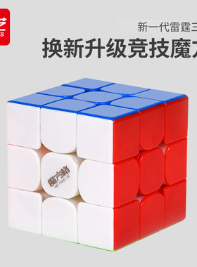 奇艺魔方格雷霆3三阶磁力魔方专业比赛顺滑套装全套学生益智玩具