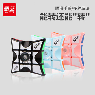奇艺魔方格113旋转指尖魔方1阶一阶手指陀螺减压解压神器儿童玩具
