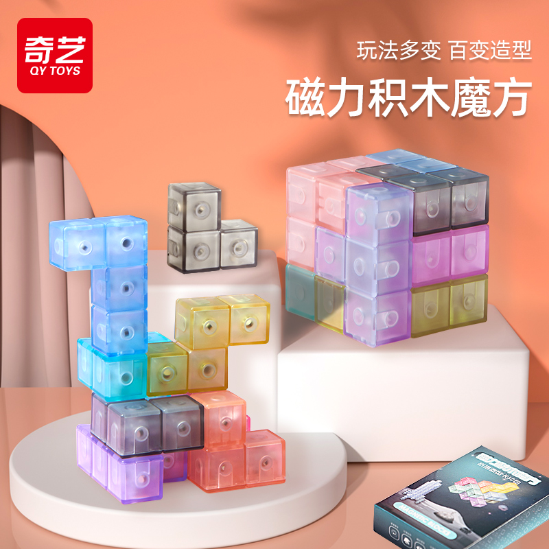 益智奇艺鲁班索玛立方体