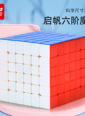 奇艺魔方格7七阶影六6阶魔方专业比赛专用顺滑儿童益智玩具套装
