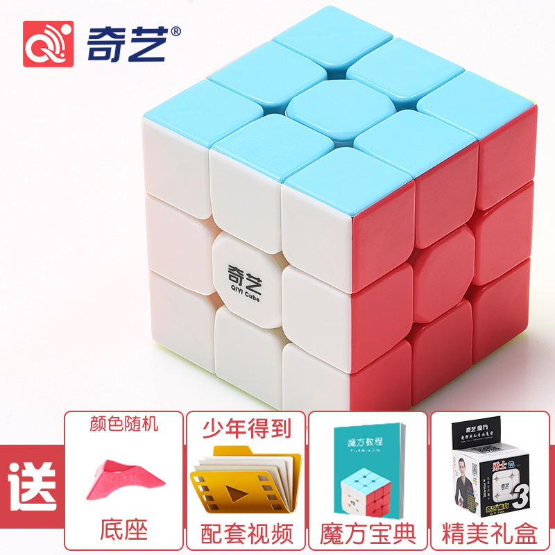 奇艺魔方三阶3二四4五阶磁力专业比赛专用套装全套块儿童益智玩具 Изображение 1 奇艺魔方三阶3二四4五阶磁力专业比赛专用套装全套块儿童益智玩具 Изображение 1