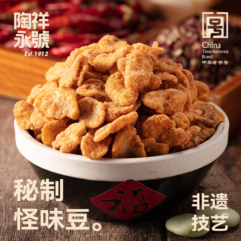 陶永祥號怪味豆炒豆子炒货散装蚕豆胡豆手工炒货安徽特产小吃零食,零食/坚果/特产,豆类制品,淘宝优惠券,粉丝福利购,淘宝优惠卷