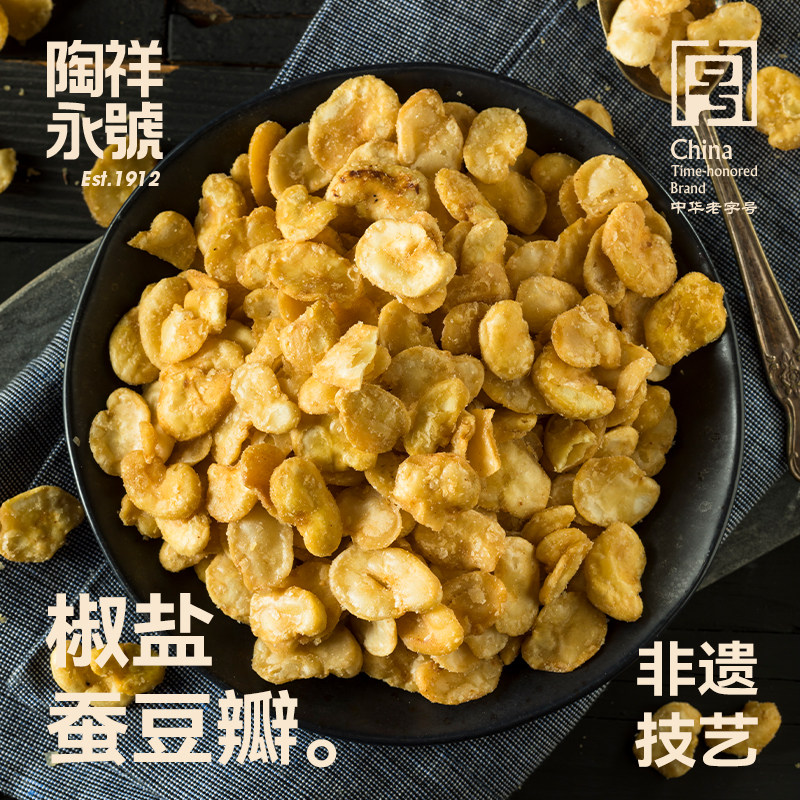 陶永祥椒盐蚕豆瓣非遗安徽特产大同浑源莲花豆零食大豆瓣休闲零食,零食/坚果/特产,豆类制品,淘宝优惠券,粉丝福利购,淘宝优惠卷