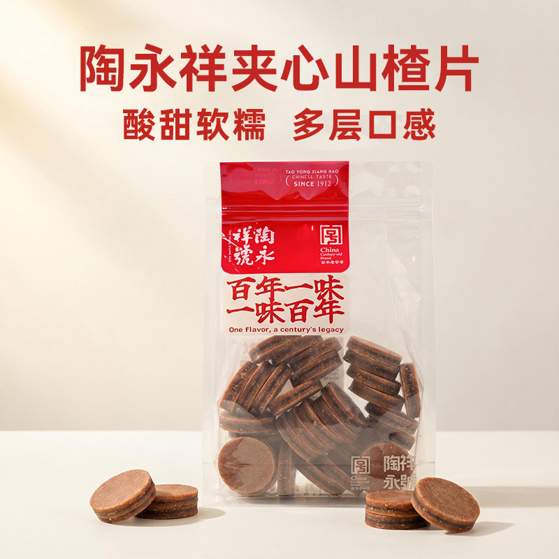 陶永祥蓝莓桑葚夹心山楂片双层鲜果酸甜不腻解馋夹心儿童零食
