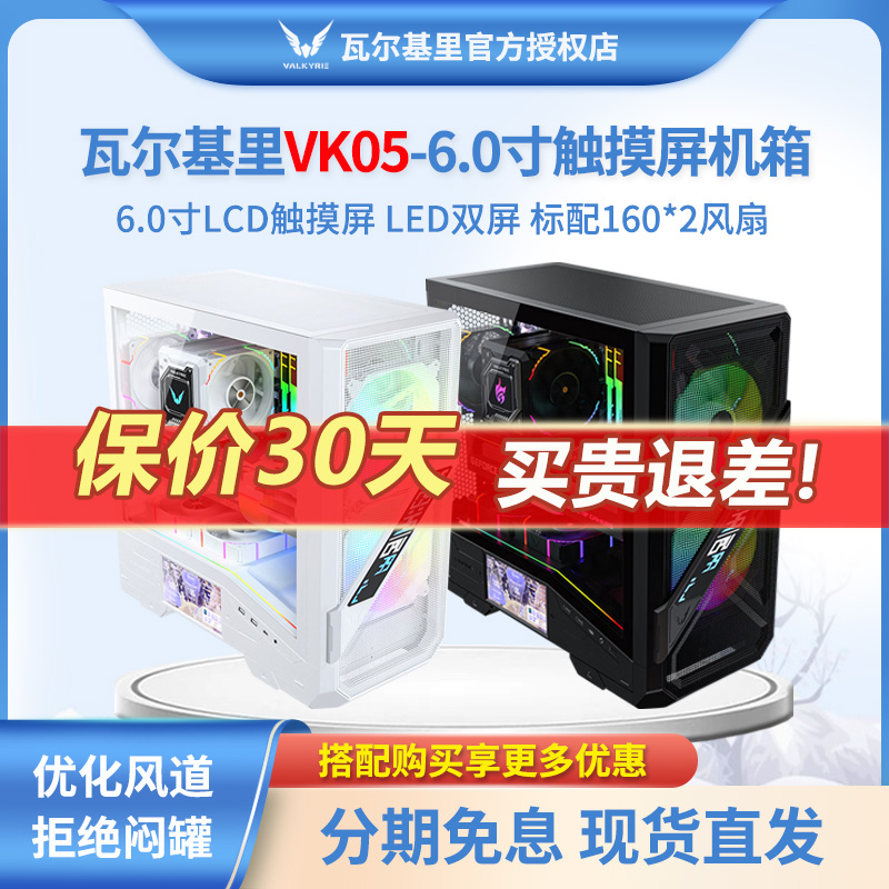 VKS05LED数显屏6.0寸机箱